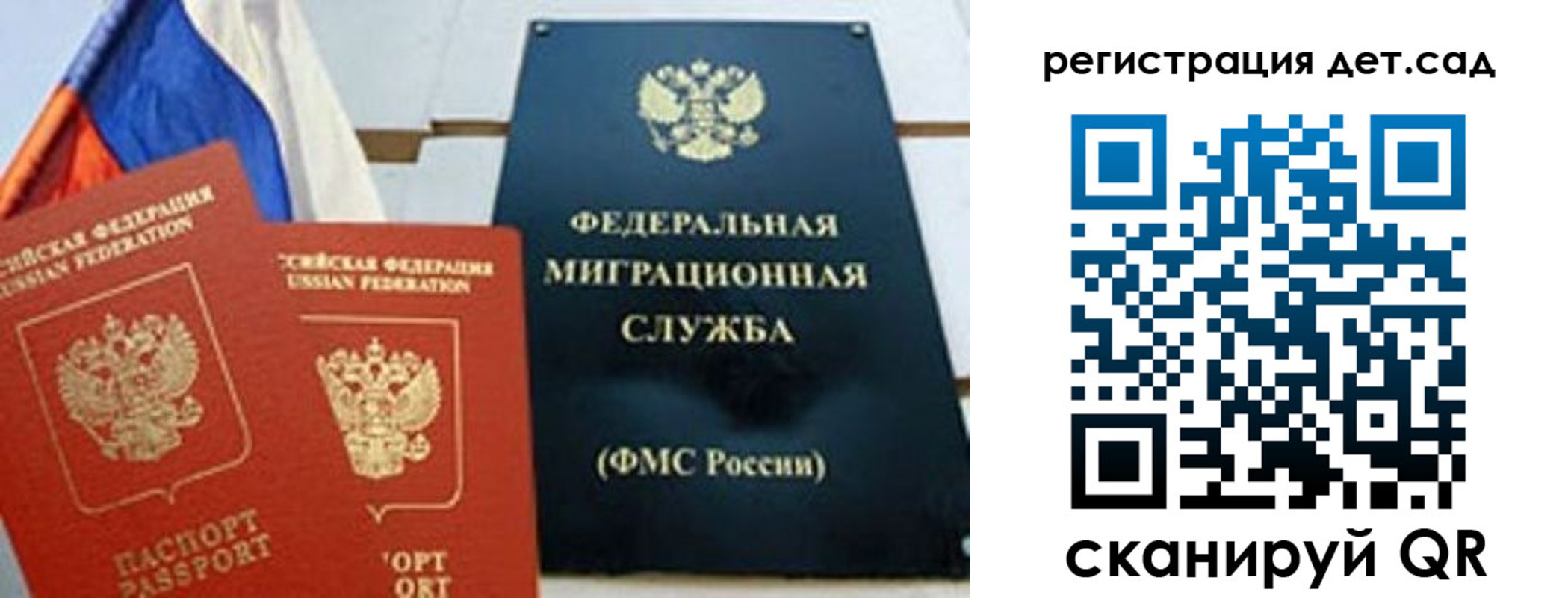 прописка паспорт в Ивановской области