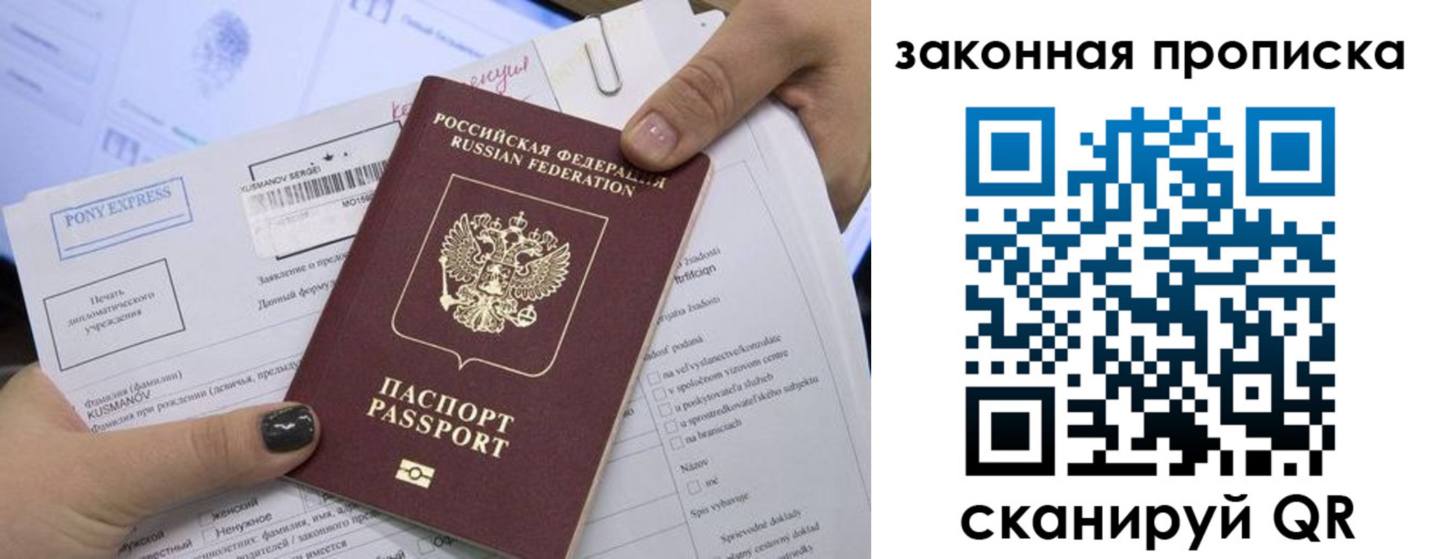 прописка иностранных граждан в Ивановской области